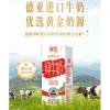Free shipping German Deya European Preferred Whole Milk Gift Box 200ml*12 bottles European milk source, rich and delicious Application Scenario